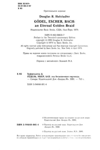 Cover of Gödel, Escher, Bach An Eternal Golden Braid
