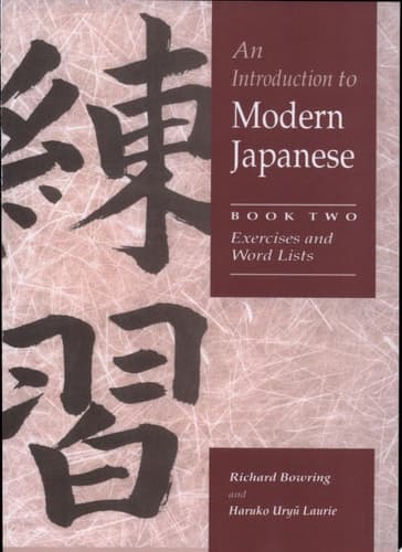 Cover of An Introduction to Modern Japanese: Volume 2, Exercises and Word Lists