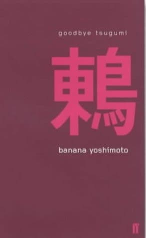 Cover of Goodbye Tsugumi