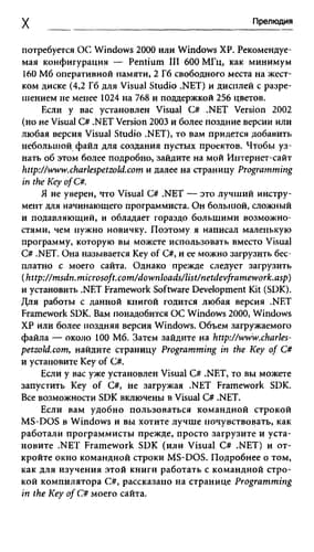 Cover of Programming in the Key of C# A Primer for Aspiring Programmers