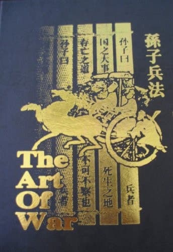 Cover of The Art of War Special Edition 18 Weapons of Ancient China