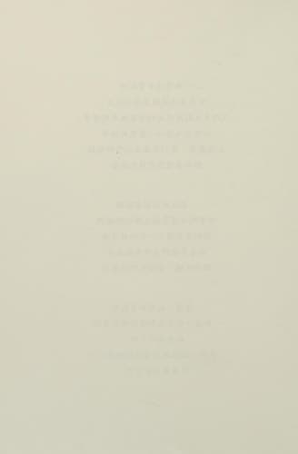 Cover of 直奔標竿 成為目標導向的教會