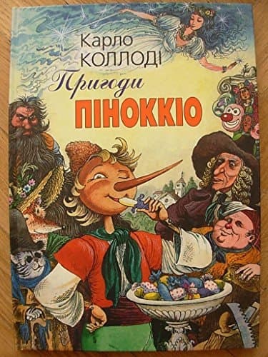 Cover of Pinocchio