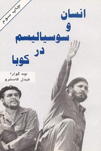 Cover of Socialism and Man in Cuba